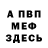 Первитин кристалл Tru_ kotikaa