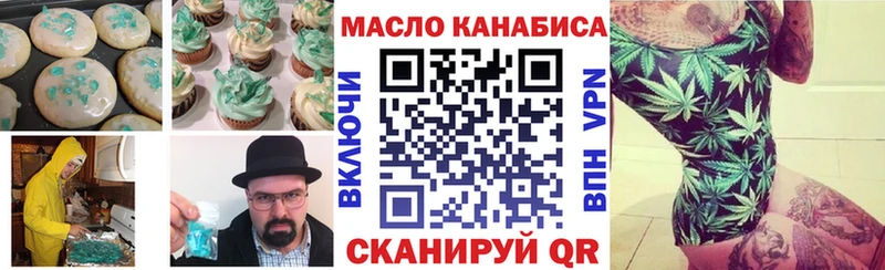 Еда ТГК конопля  Шадринск 