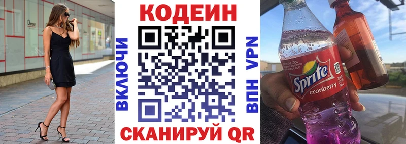 Кодеиновый сироп Lean напиток Lean (лин)  наркотики  Шадринск 