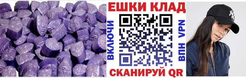 Ecstasy ешки  купить закладку  Шадринск 