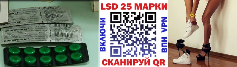 Лсд 25 экстази кислота  OMG онион  Шадринск  закладки 