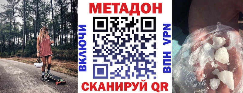 продажа наркотиков Шадринск Метадон methadone